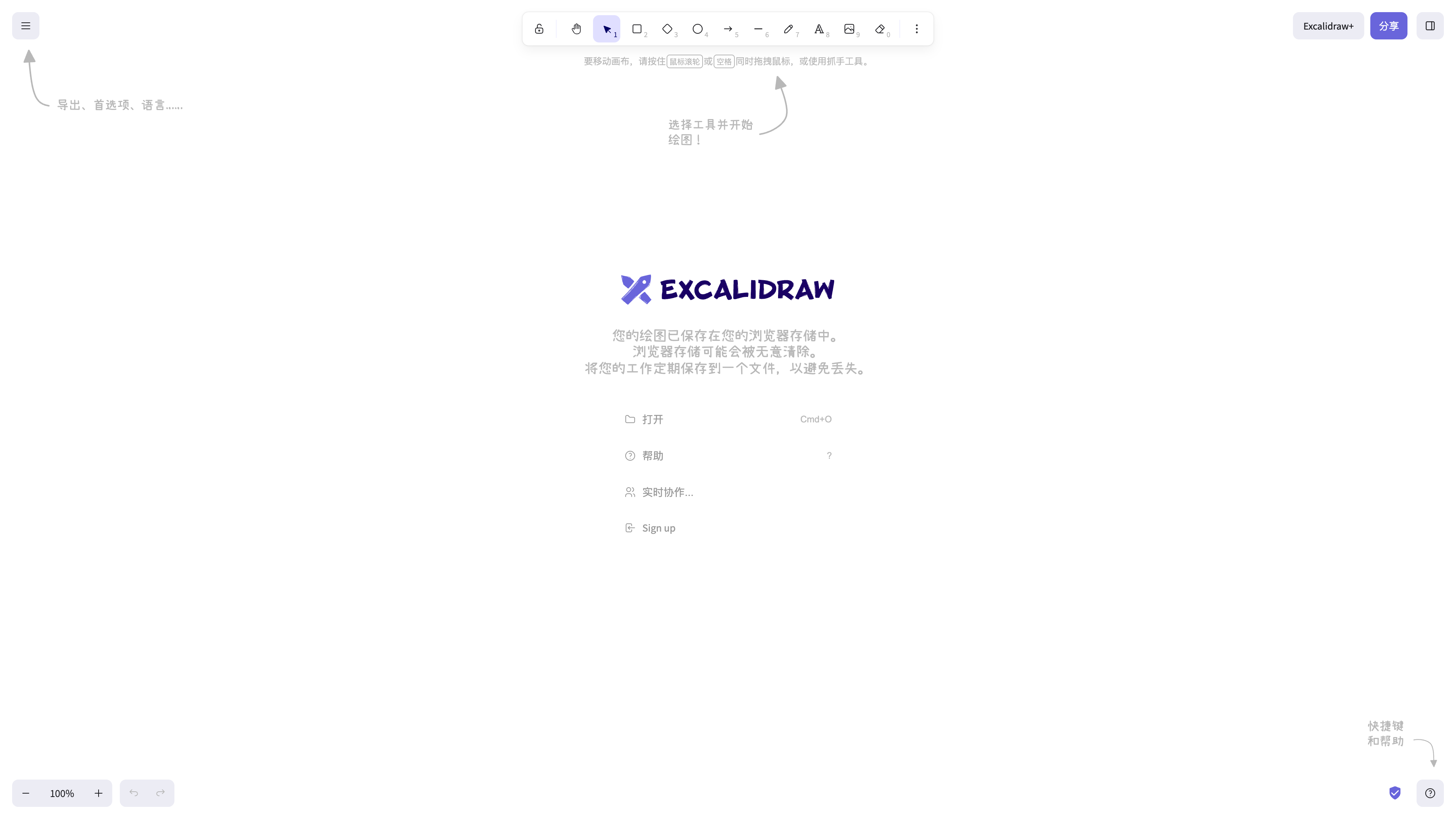 The Excalidraw online editor: shape toolbar on the left, a freely drawable canvas in the center