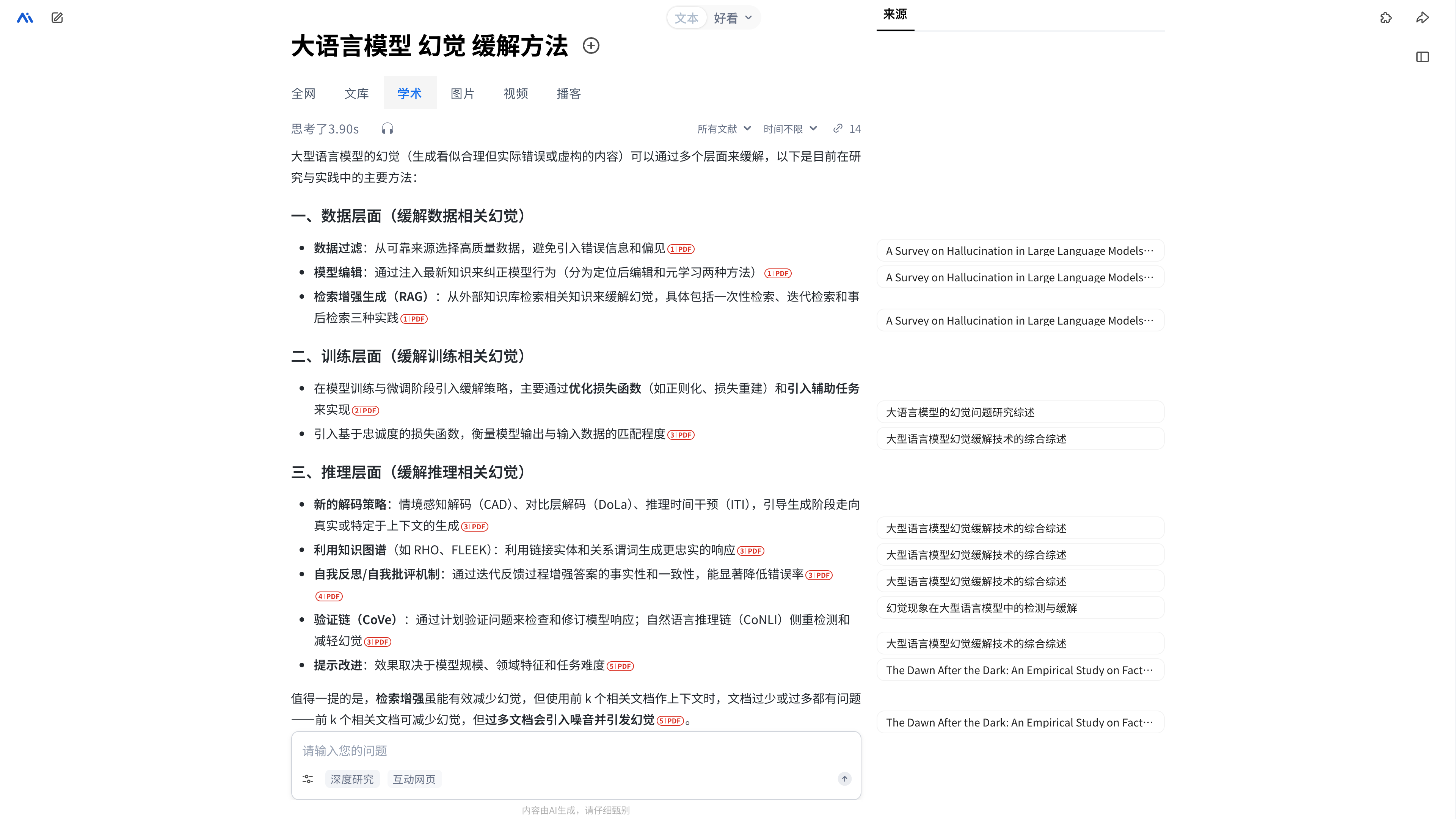 Academic search mode: the answer is organized by topic and sources are paper records