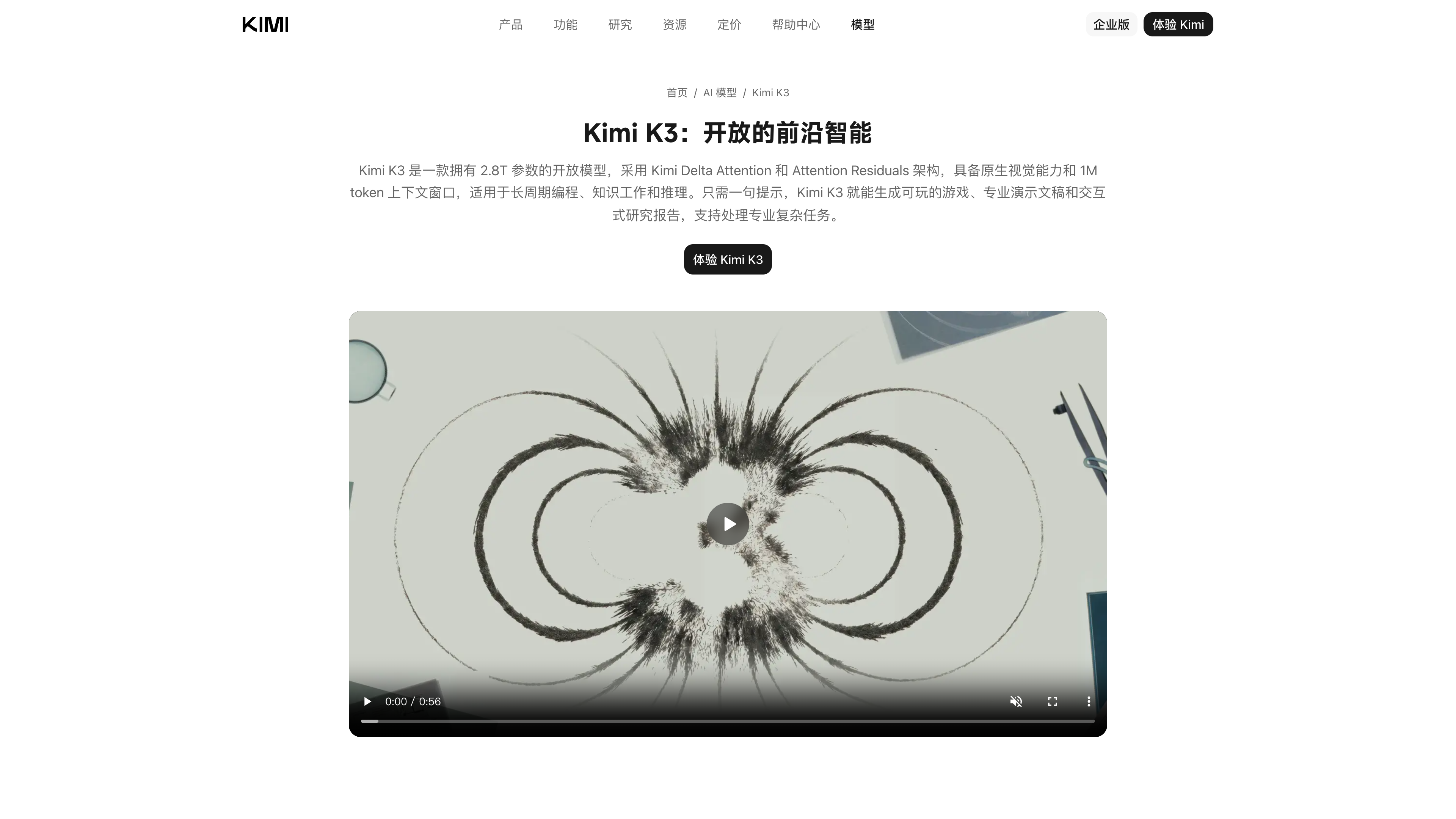The Kimi K3 model page: 2.8T parameters, a 1M-token context window, native vision, and architecture notes