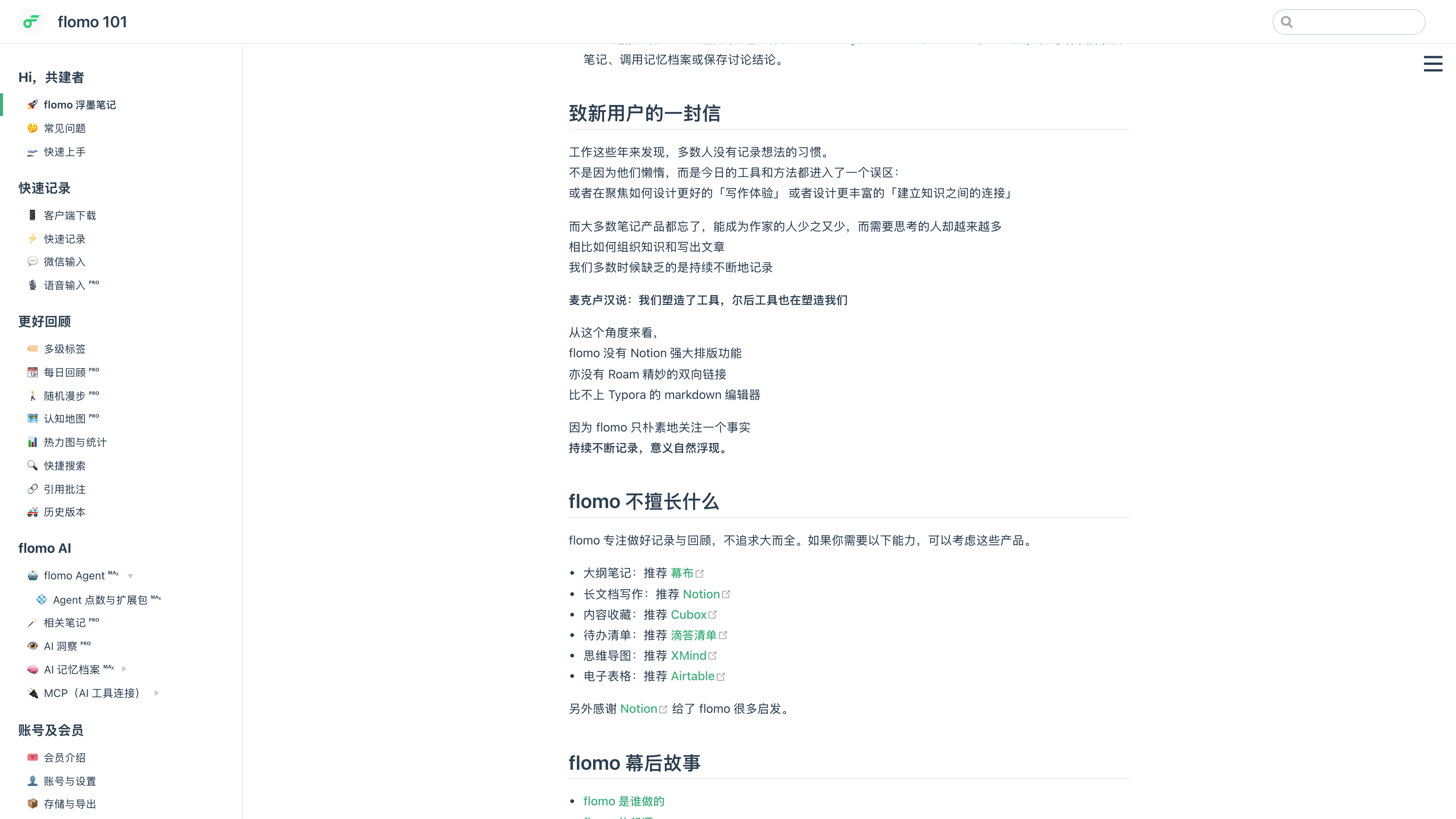 flomo's help-center homepage: the “Letter to new users” section stating the product's positioning, and below it “What flomo is not good at” recommending other products