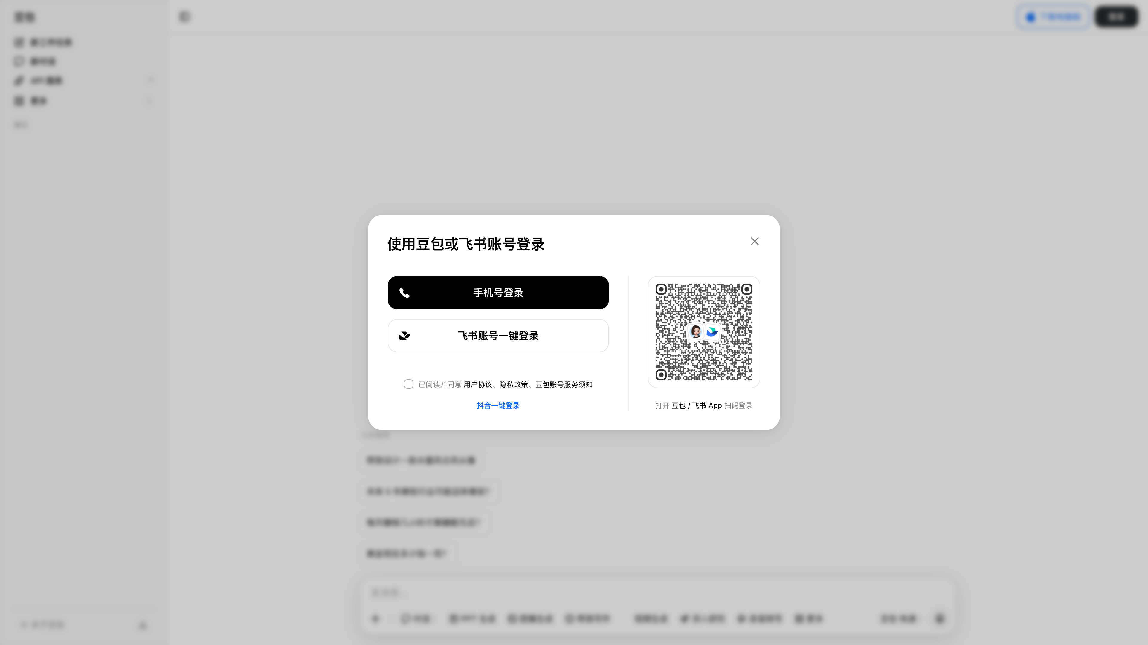 Doubao's web sign-in dialog: phone-number sign-in, one-click Feishu and Douyin sign-in, and QR-code sign-in via the Doubao or Feishu apps