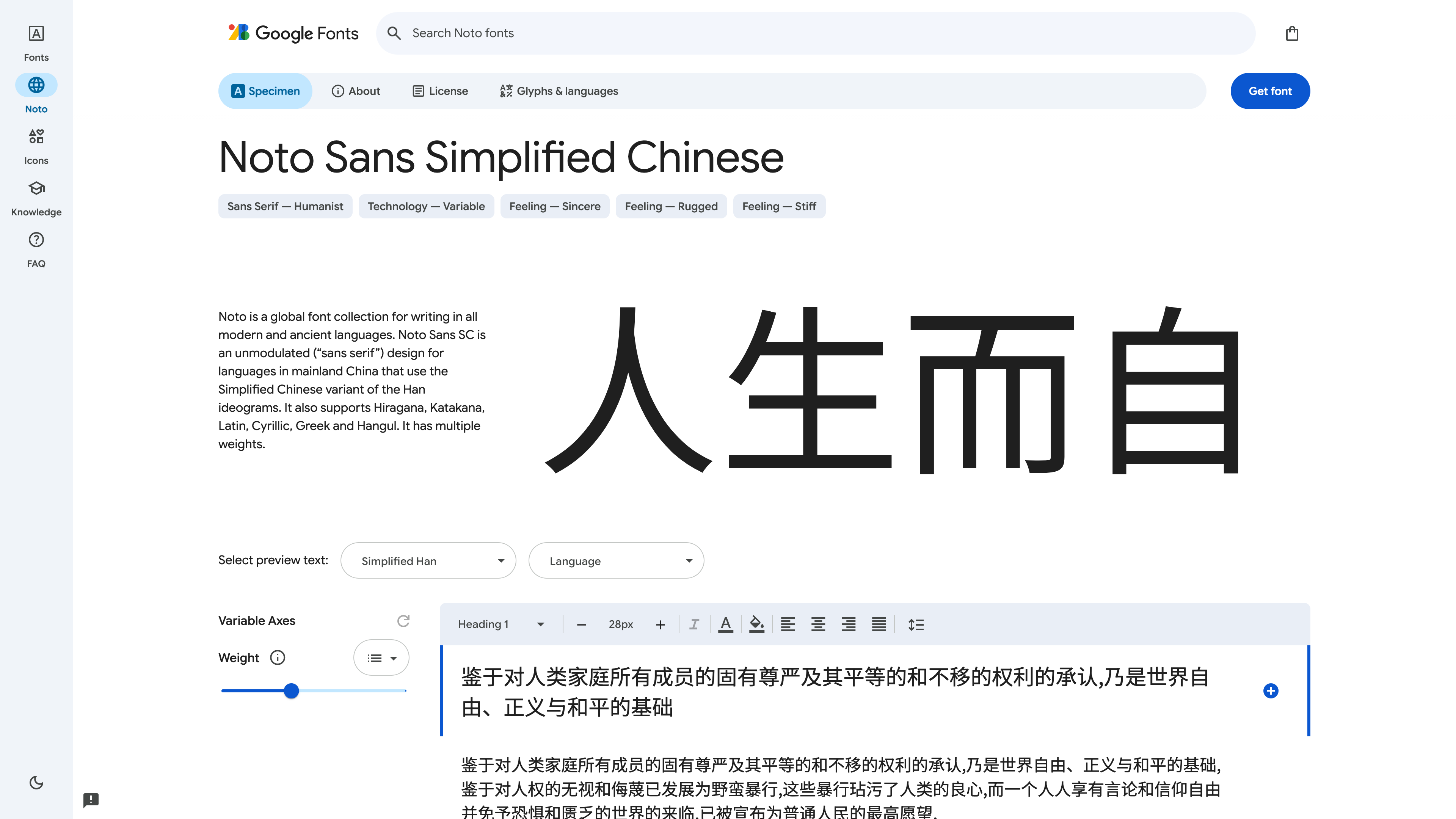 The Noto Sans SC family page: tags below the title mark it as “Technology — Variable”, a Weight axis slider sits at lower left, and the Get font button is at top right