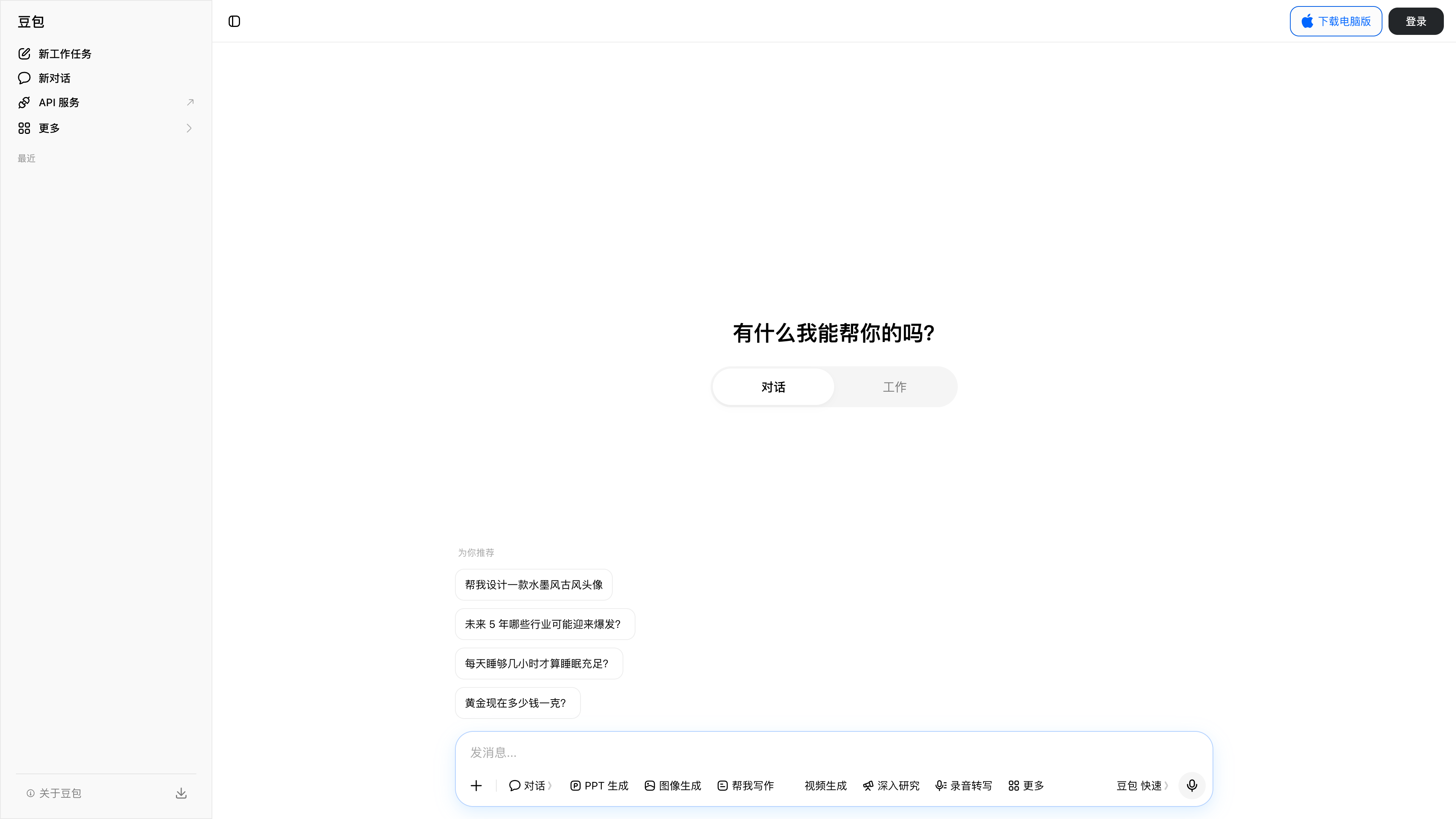 Doubao's web app, logged out: the prompt box reads "有什么我能帮你的吗?" ("How can I help?"), with one-tap entries for PPT generation, image generation, video generation, deep research, and audio transcription