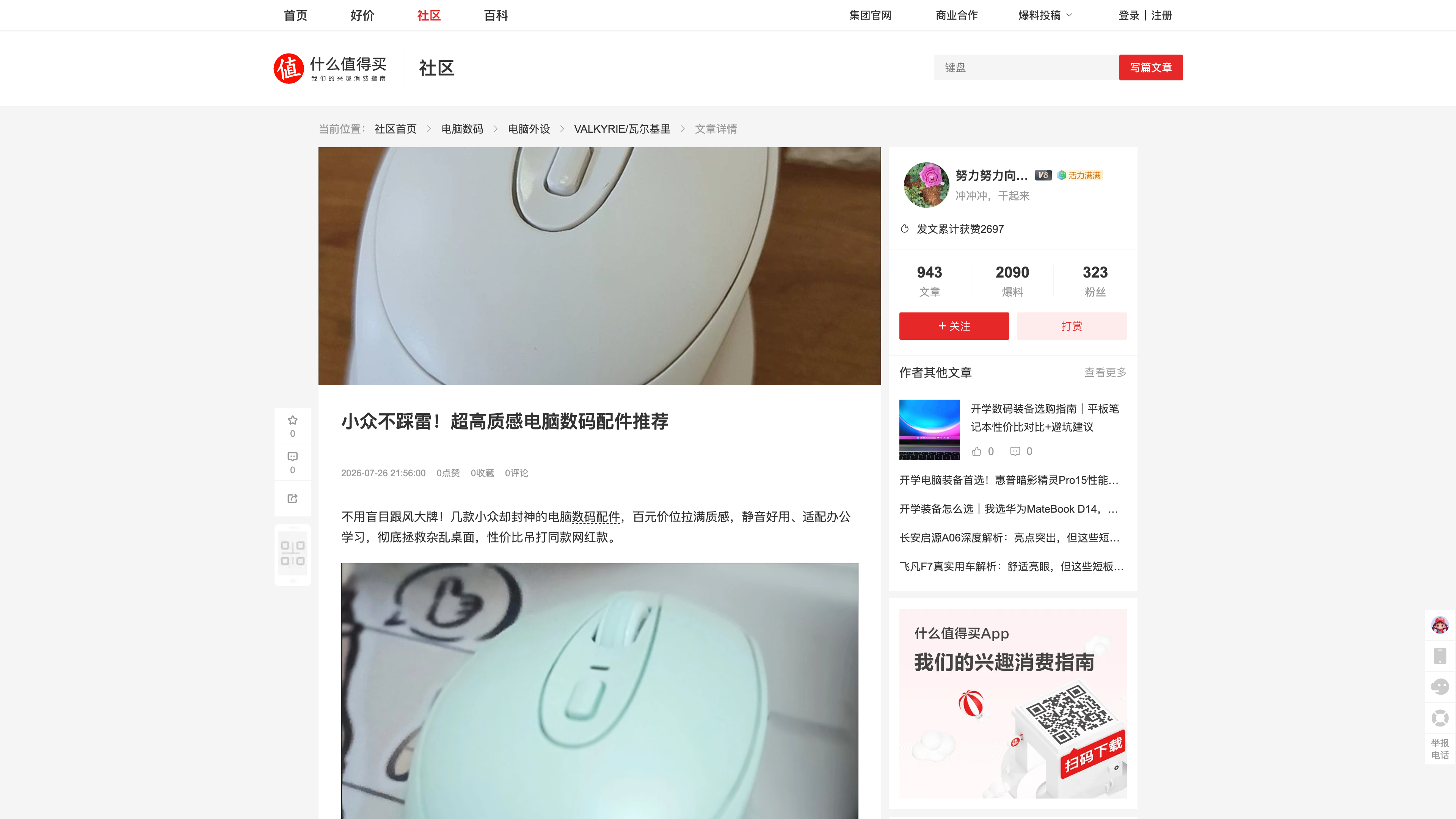 Community article page with a long-form electronics accessory review and the author's stats