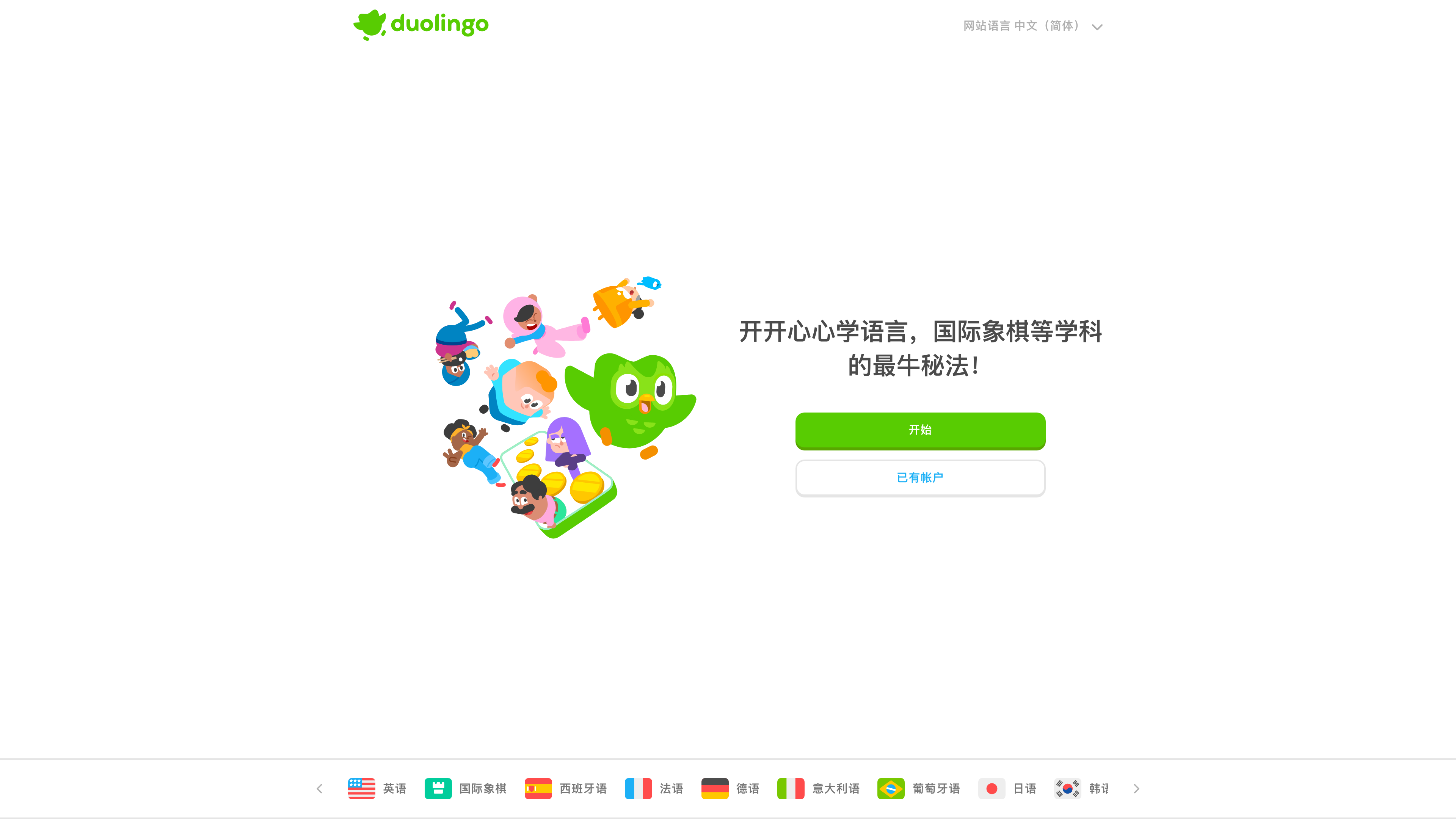 The Duolingo homepage (Chinese interface shown), with a course carousel along the bottom