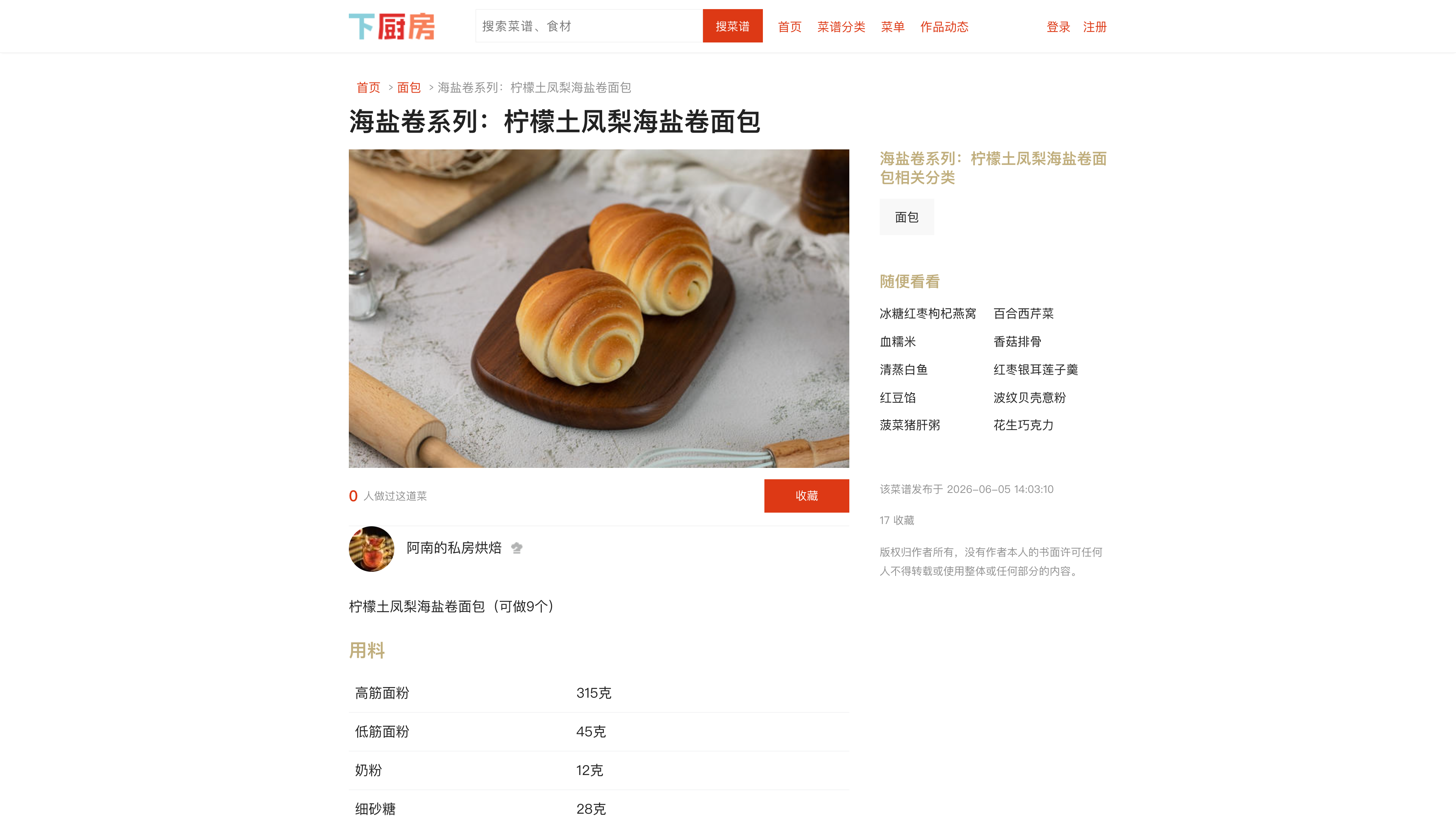 A recipe page: finished-dish photo, ingredient table, collect button; the sidebar shows the publication date and the copyright notice