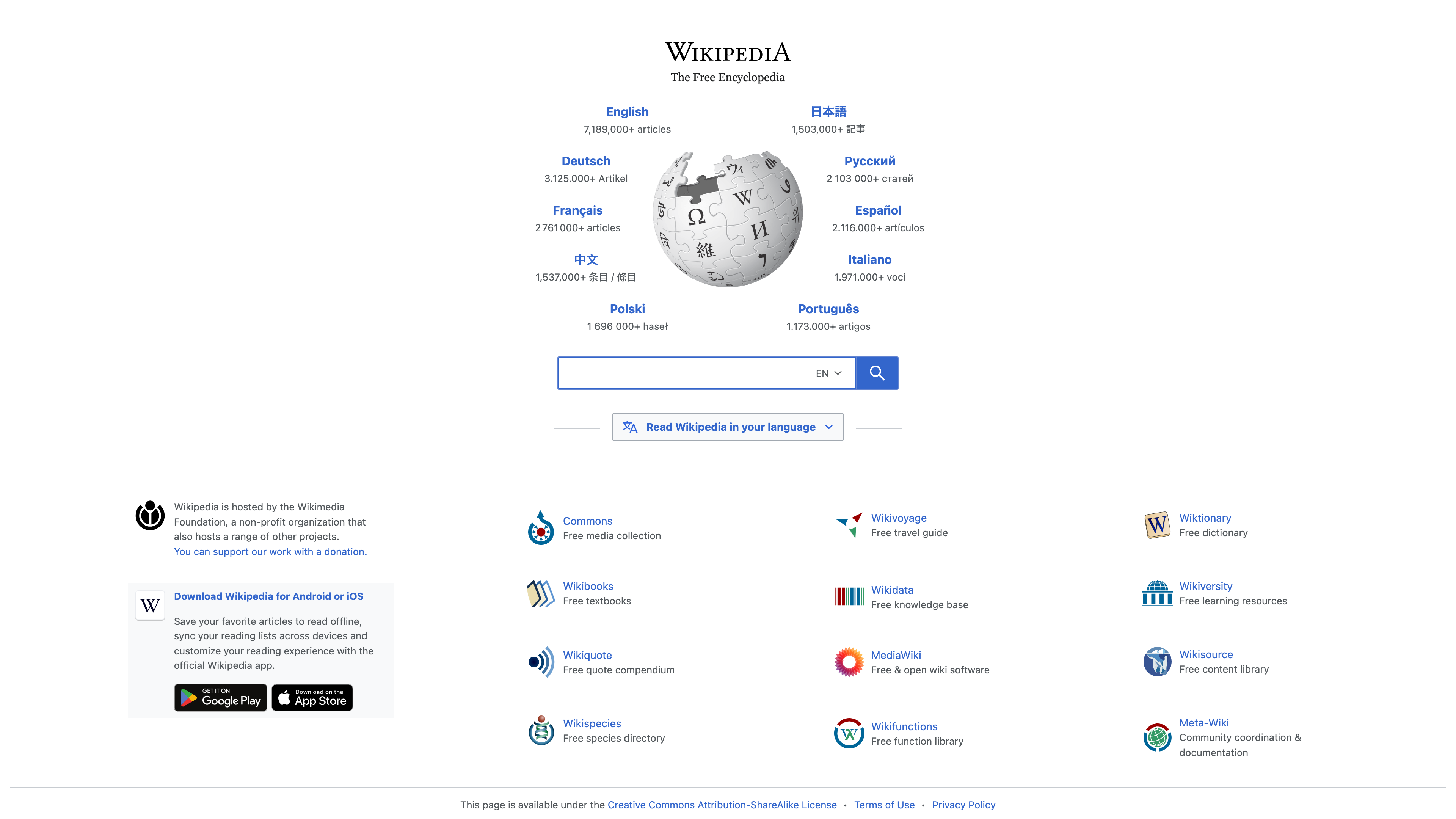 The Wikipedia language portal: the puzzle globe surrounded by the largest language editions